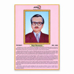Raja Ramanna